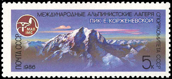 Пик Корженевской