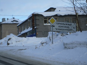 Хибины (Апатиты, Кольский полуостров), март 2013