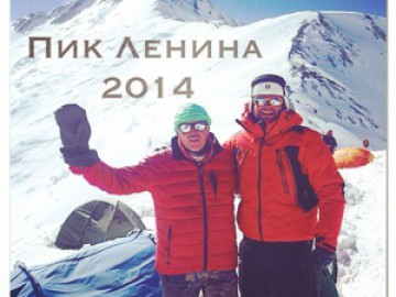 Пик Ленина (Памир), июль-август 2014