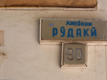 Пик Коммунизма, пик Корженевской фото, июль-август 2008