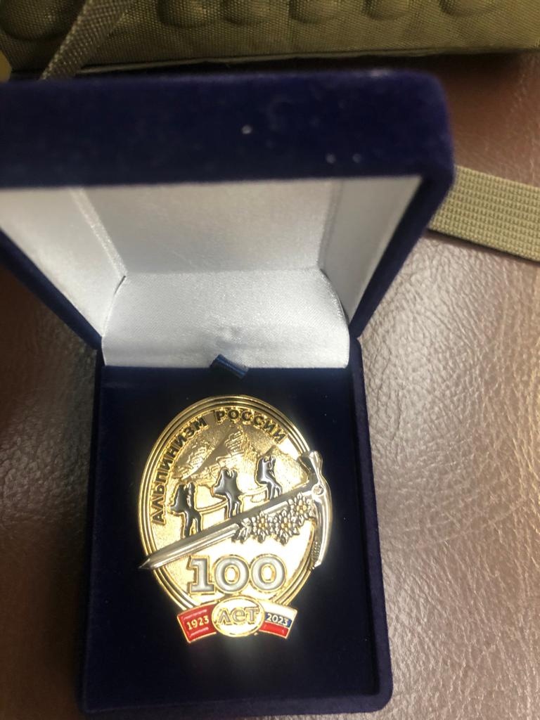 Почетный юбилейный знак к 100-ию альпинизма в России